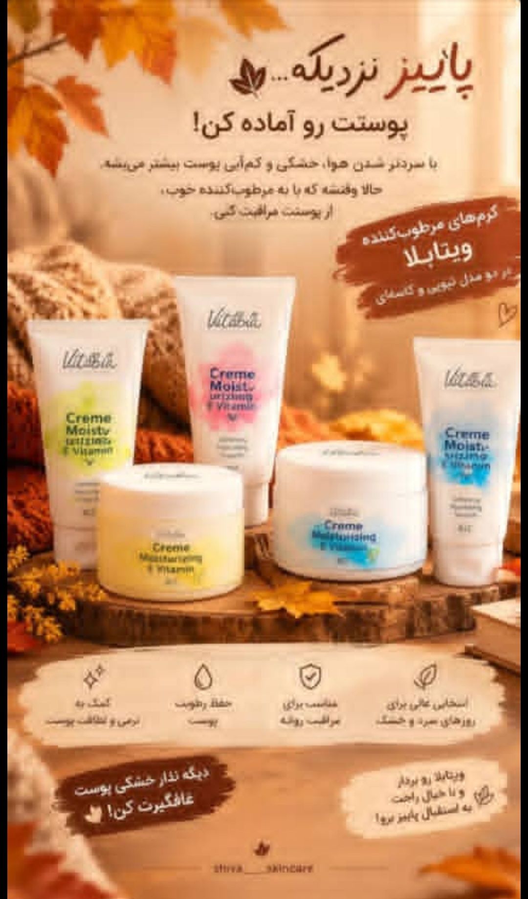 گالری محصولات جوانسازی پوست