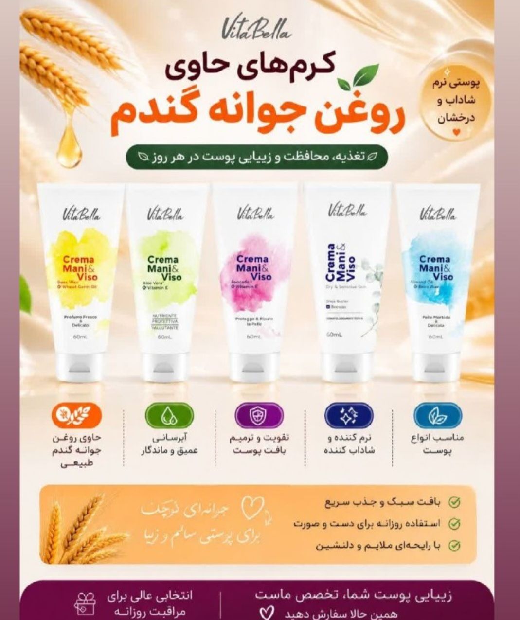 محصولات جوانسازی پوست