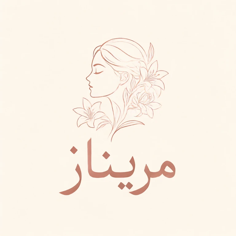 لوگو سالن زیبایی مریناز