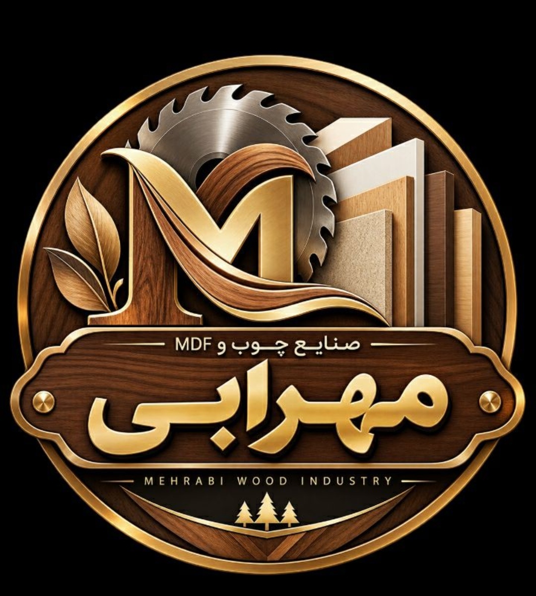 لوگو صنایع چوب و MDF مهرابی جهرم