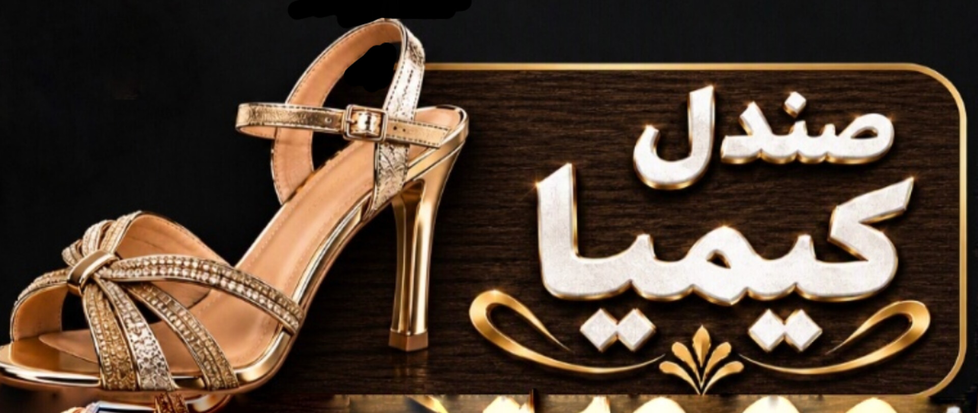 پخش صندل قم-کیمیا