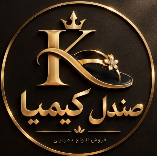 لوگو پخش صندل قم-کیمیا