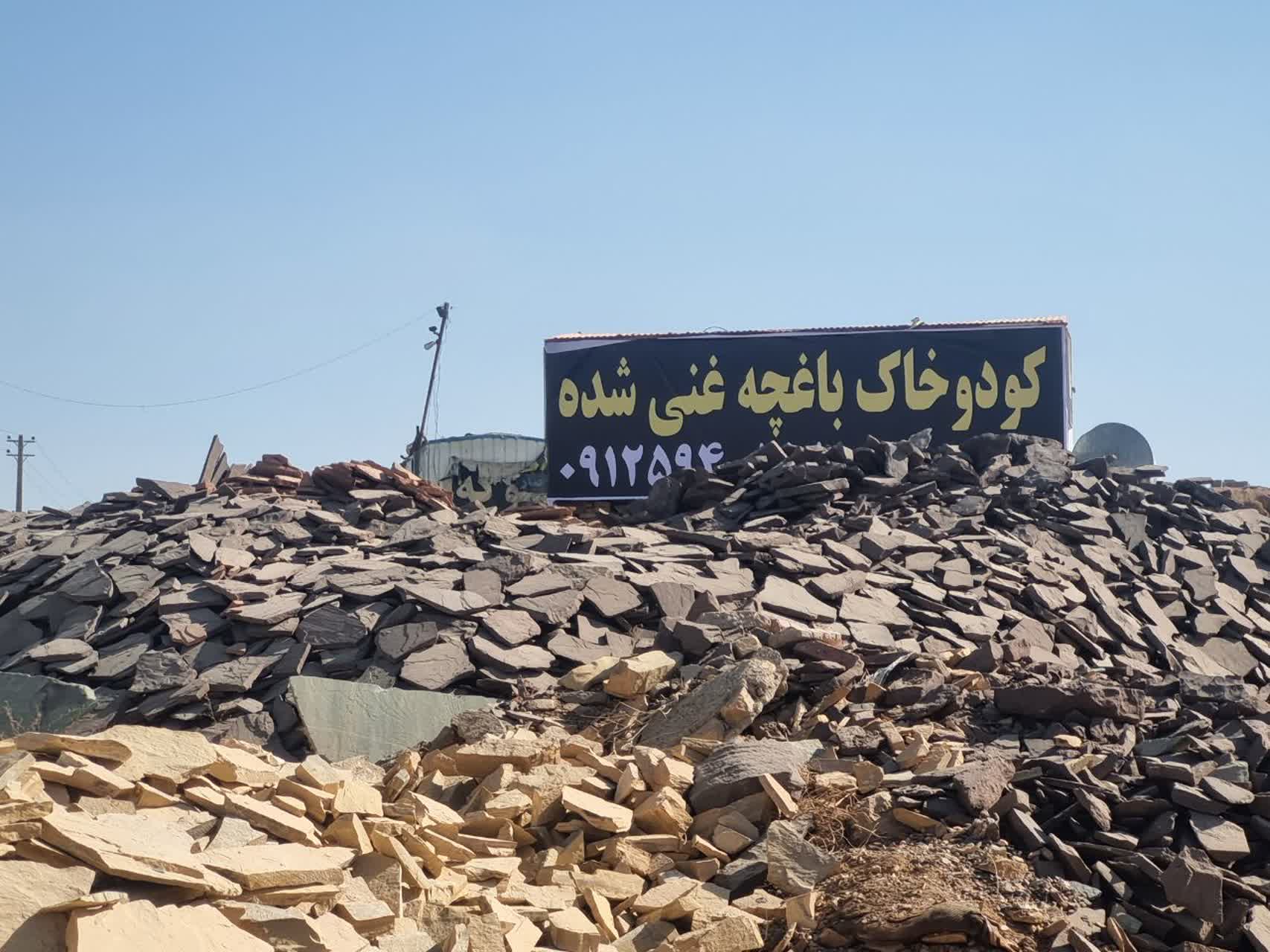 گالری سنگ و مصالح ساختمانی قلی بیگی