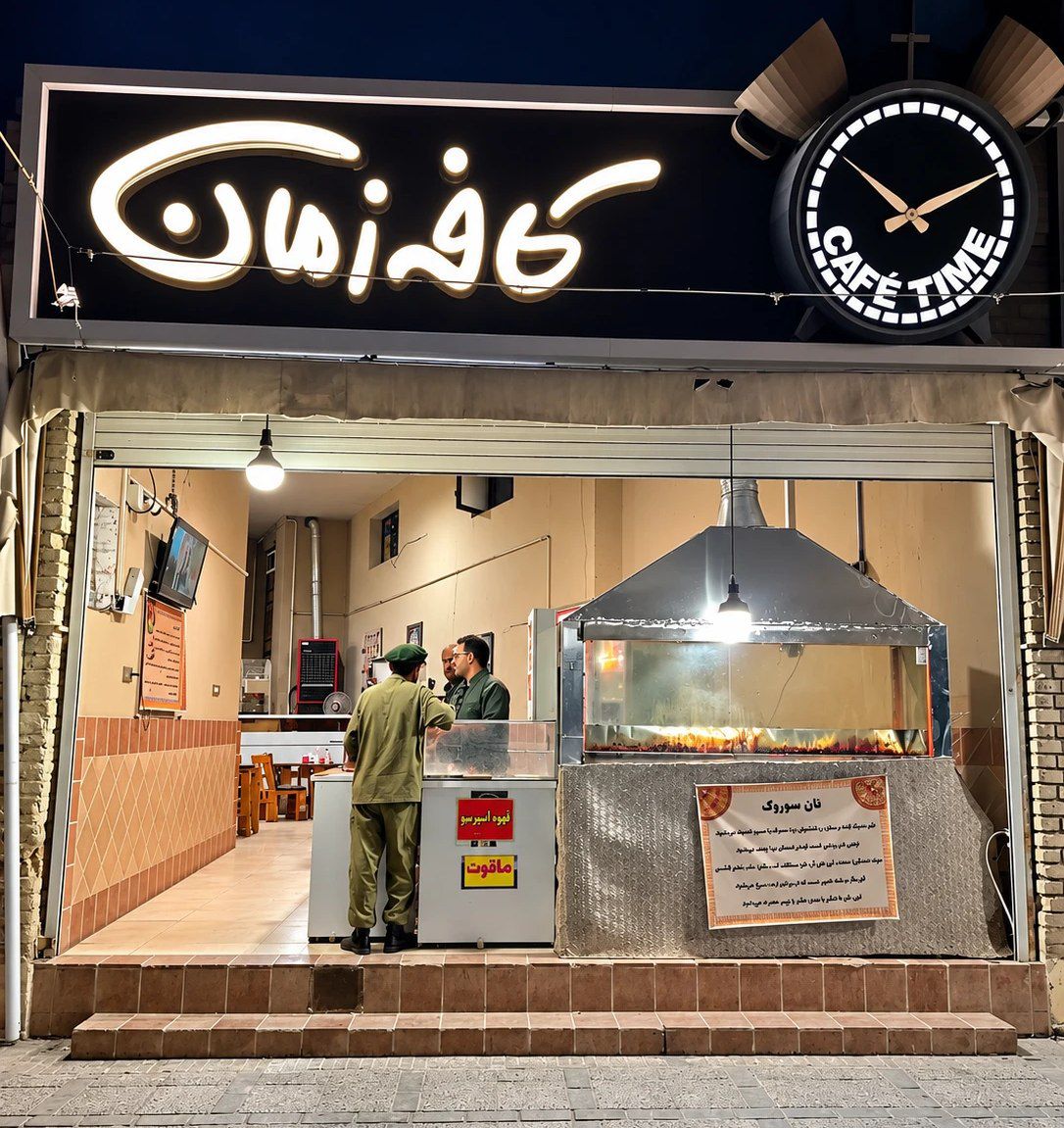 گالری کافه سوروک زمان یزد