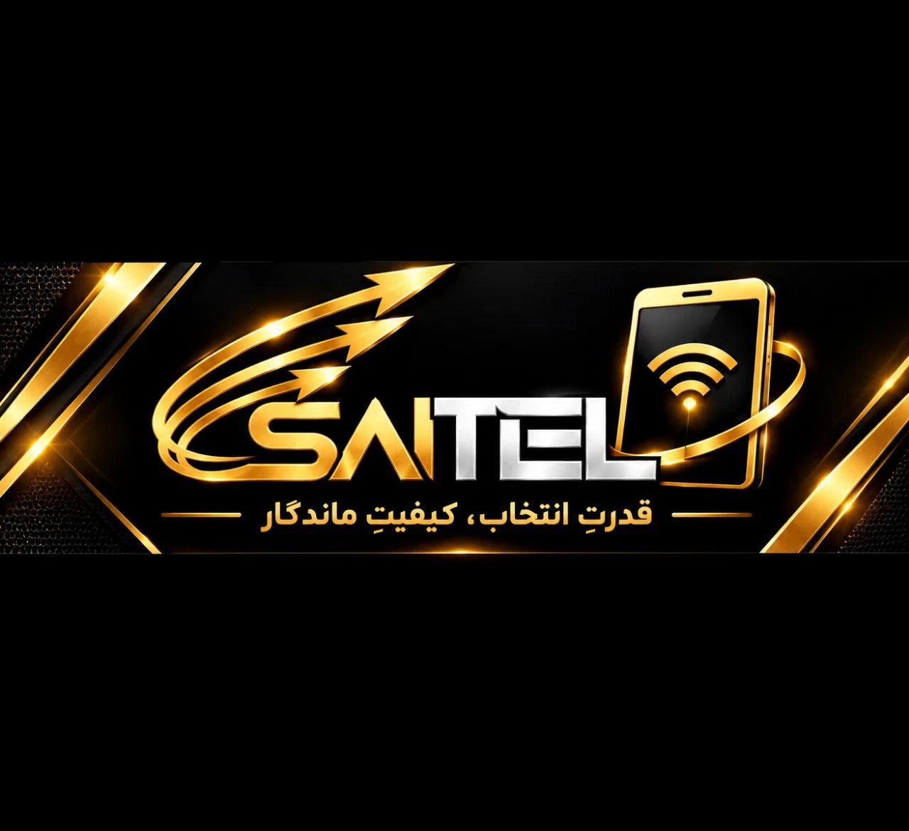 پخش عمده لوازم جانبی موبایل و تبلت بازرگانی ساتیل