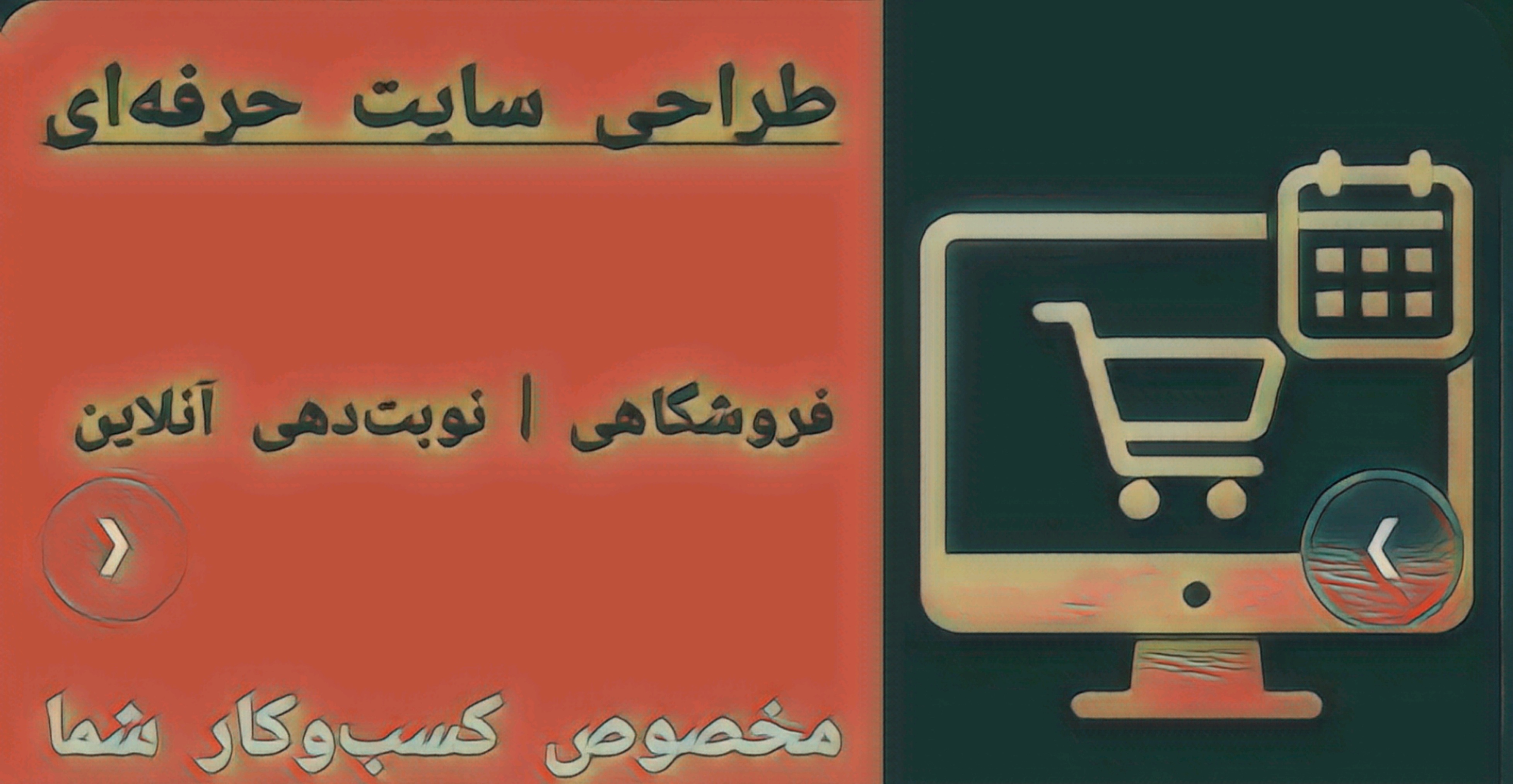 1ساله