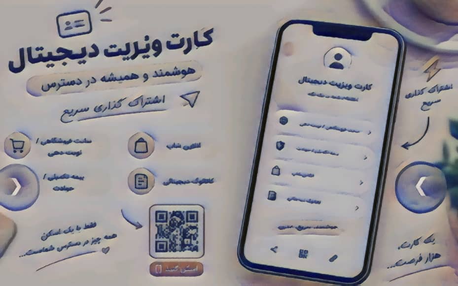 گالری ساخت کارت ویزیت  دیجیتال( NOBC)