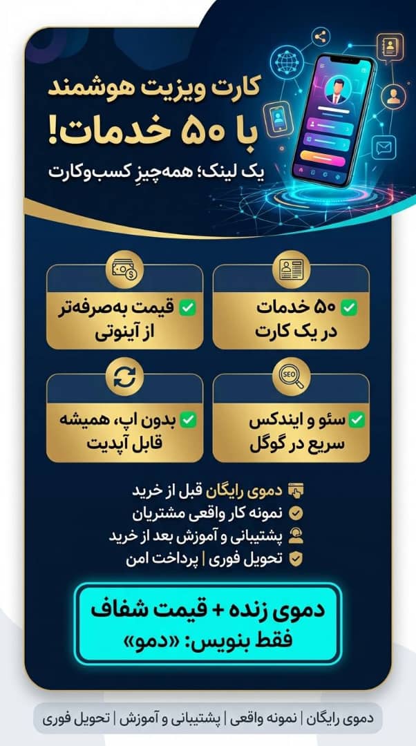 گالری ساخت کارت ویزیت  دیجیتال( NOBC)
