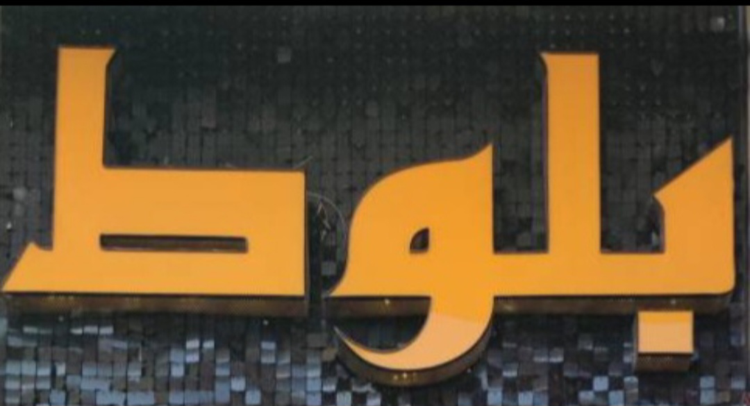 ست پذیرایی ،آینه کنسول ، میز تی وی بلوط
