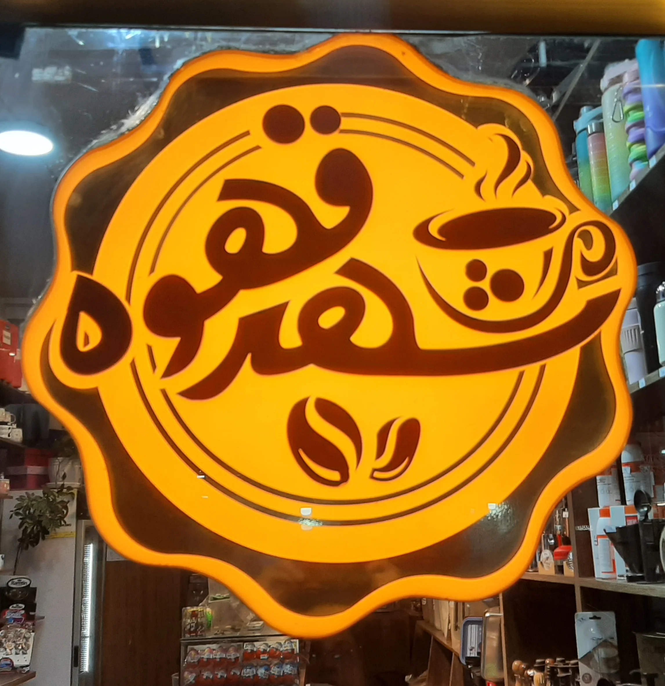 گالری شهر قهوه ولیعصر