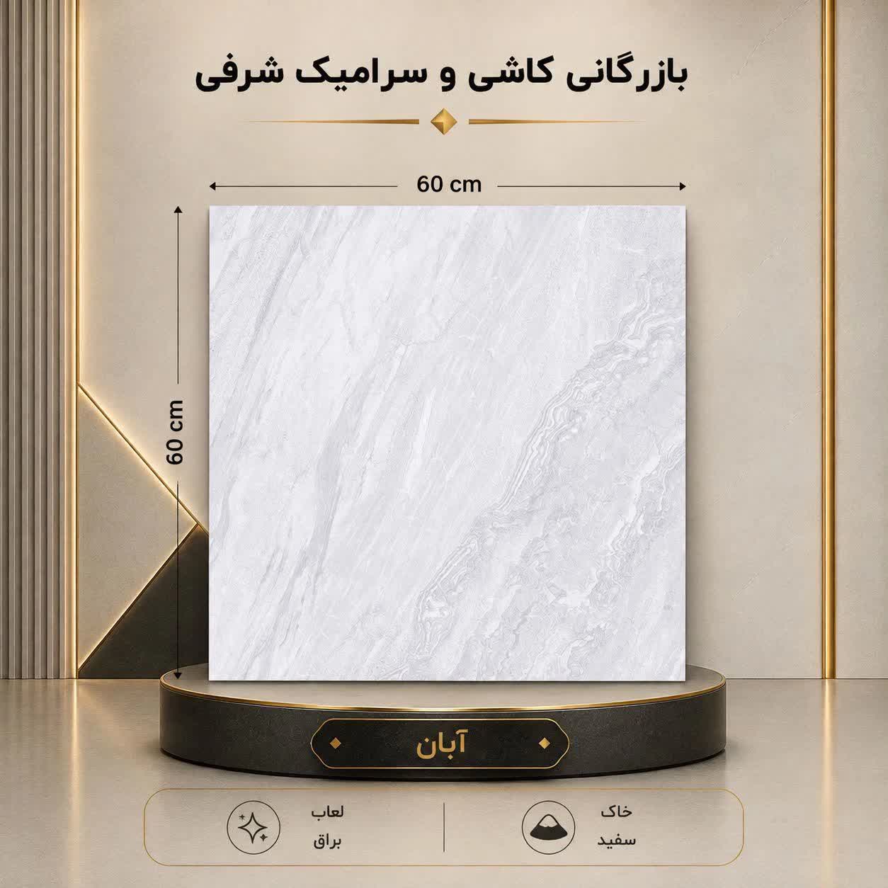 گالری شرکت بازرگانی شرفی