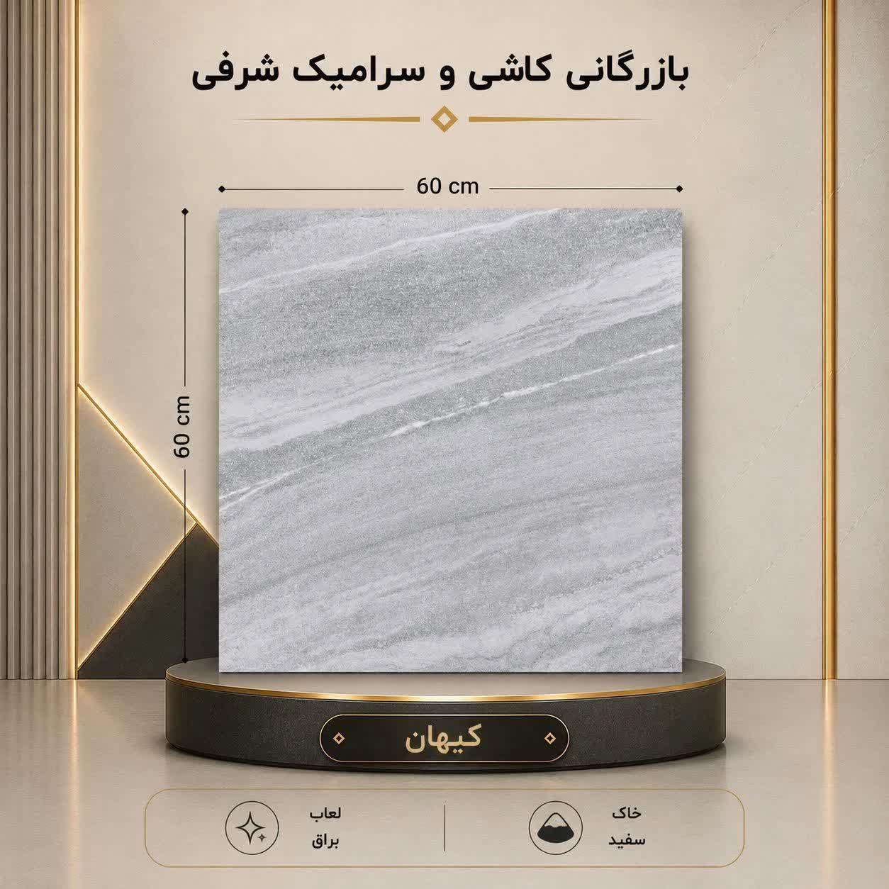 گالری شرکت بازرگانی شرفی