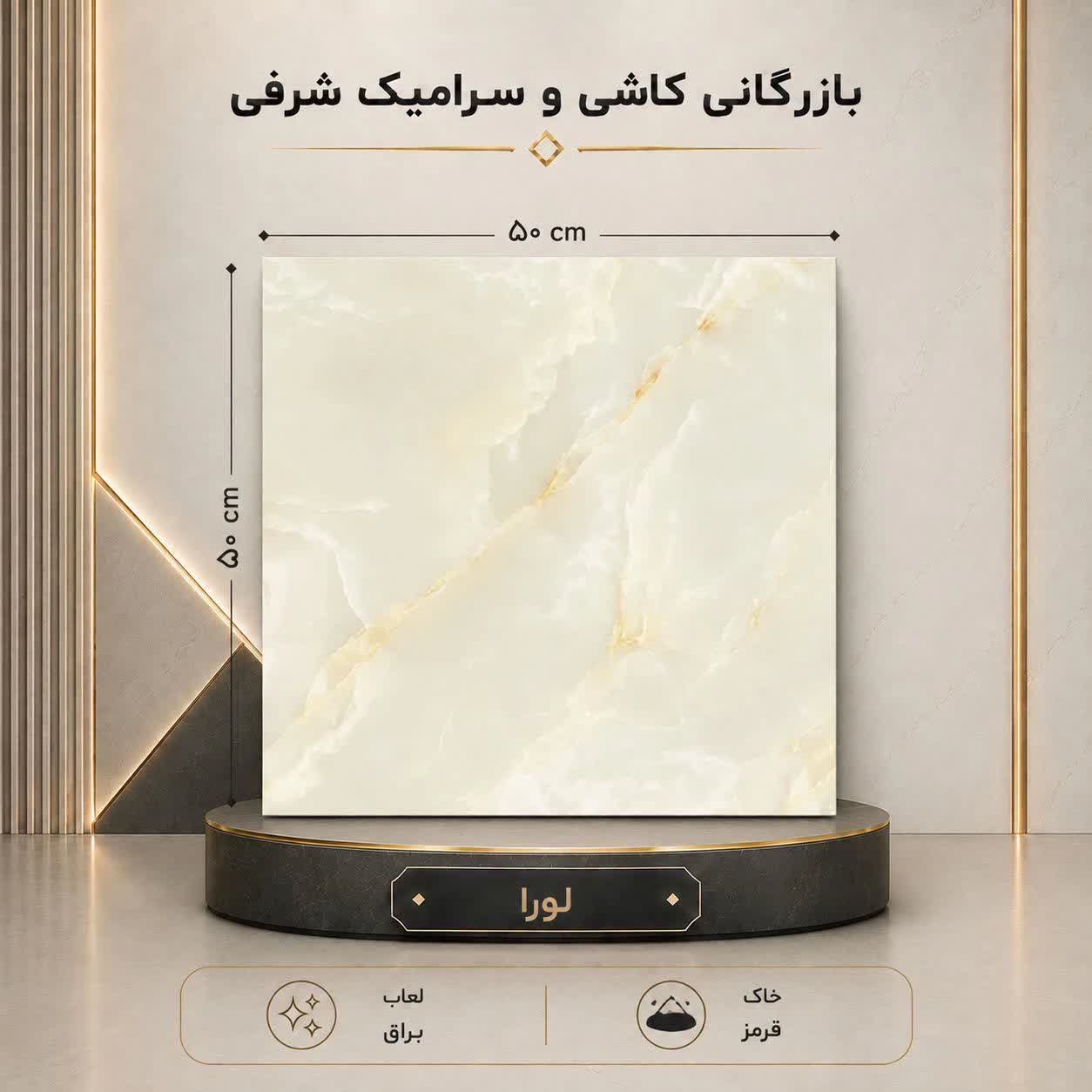 گالری شرکت بازرگانی شرفی