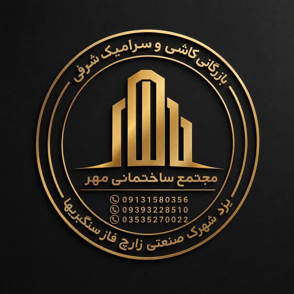 لوگو شرکت بازرگانی شرفی