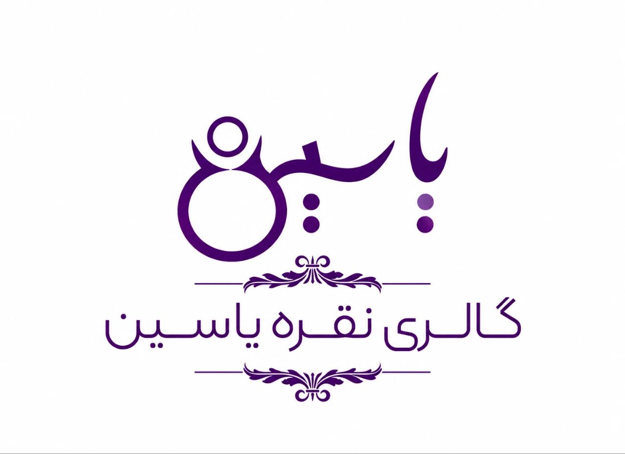 لوگو گالری نقره یاسین یزد