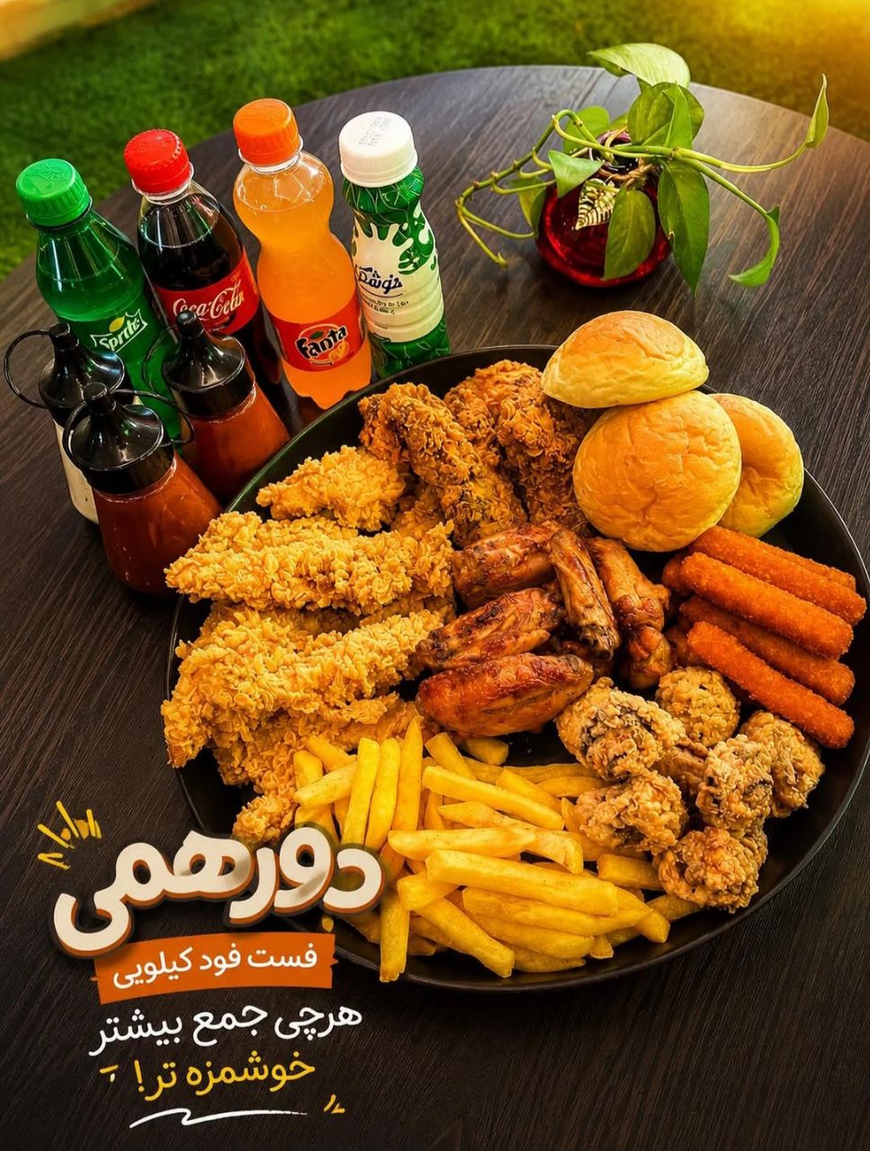 گالری سوخاری کیلویی دورهمی