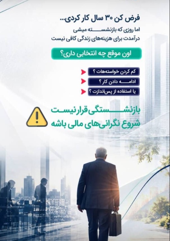گالری کارشناس و نماینده فروش بیمه سامان ، کار آفرین و کار گزاری بیمه،