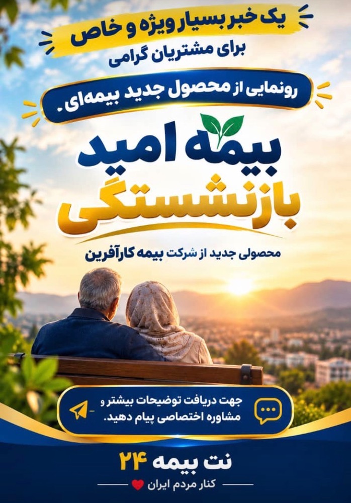 گالری کارشناس و نماینده فروش بیمه سامان ، کار آفرین و کار گزاری بیمه،