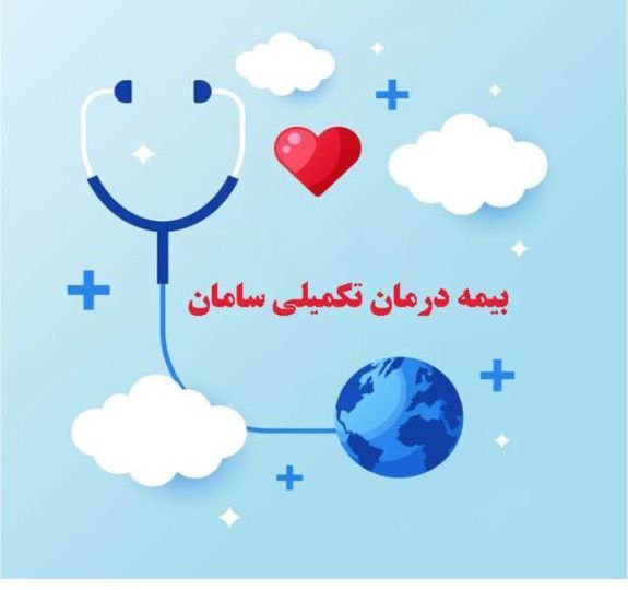 گالری کارشناس و نماینده فروش بیمه سامان ، کار آفرین و کار گزاری بیمه،