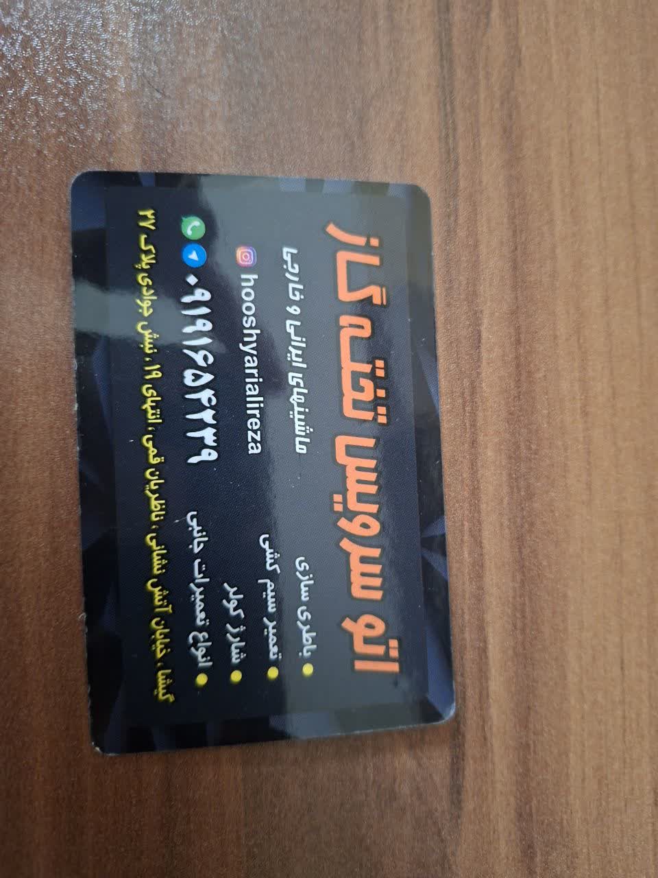 گالری ماشین‌های ایرانی و خارجی