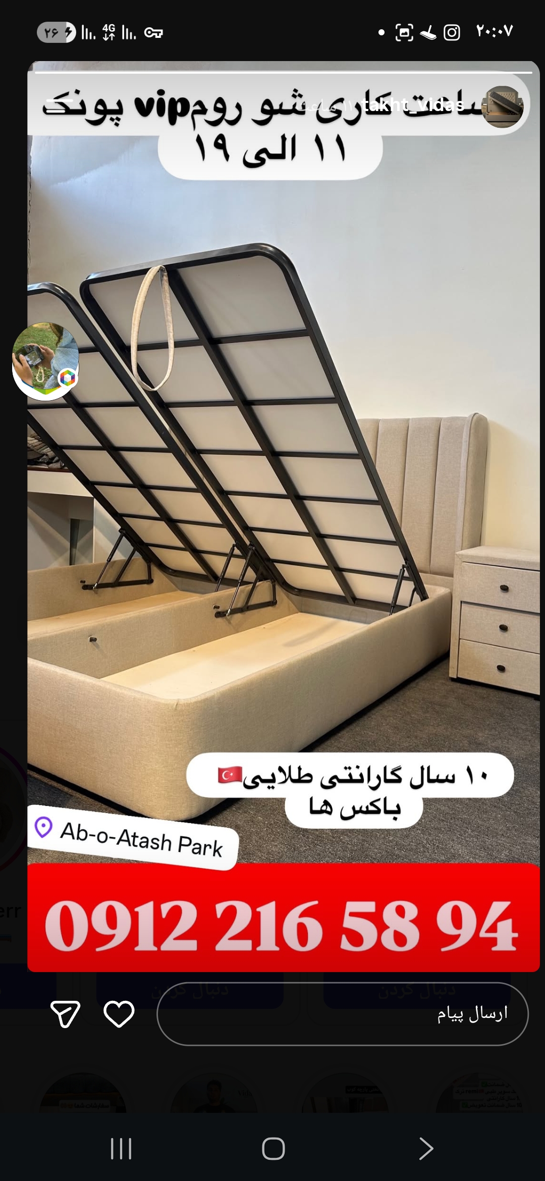 گالری تخت ویداس