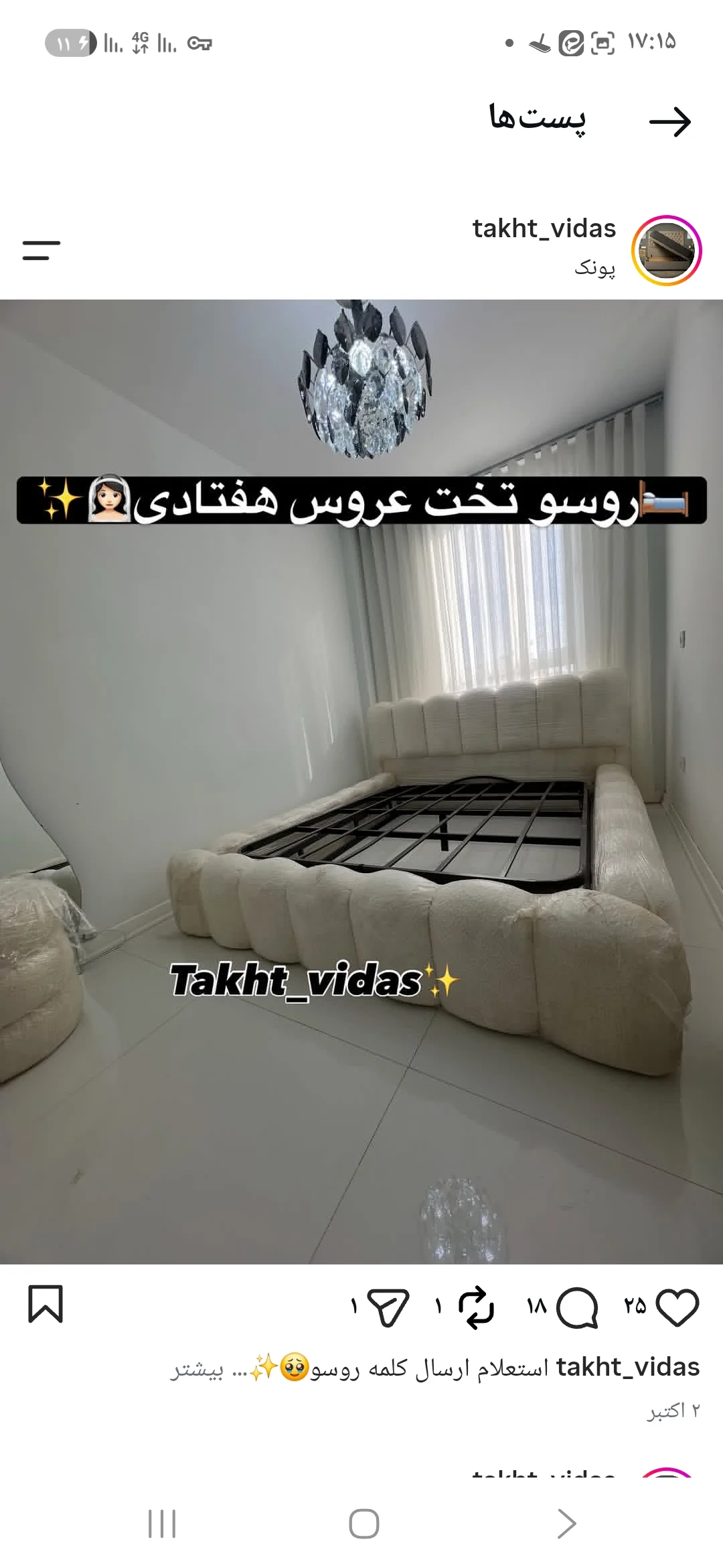 گالری تخت ویداس