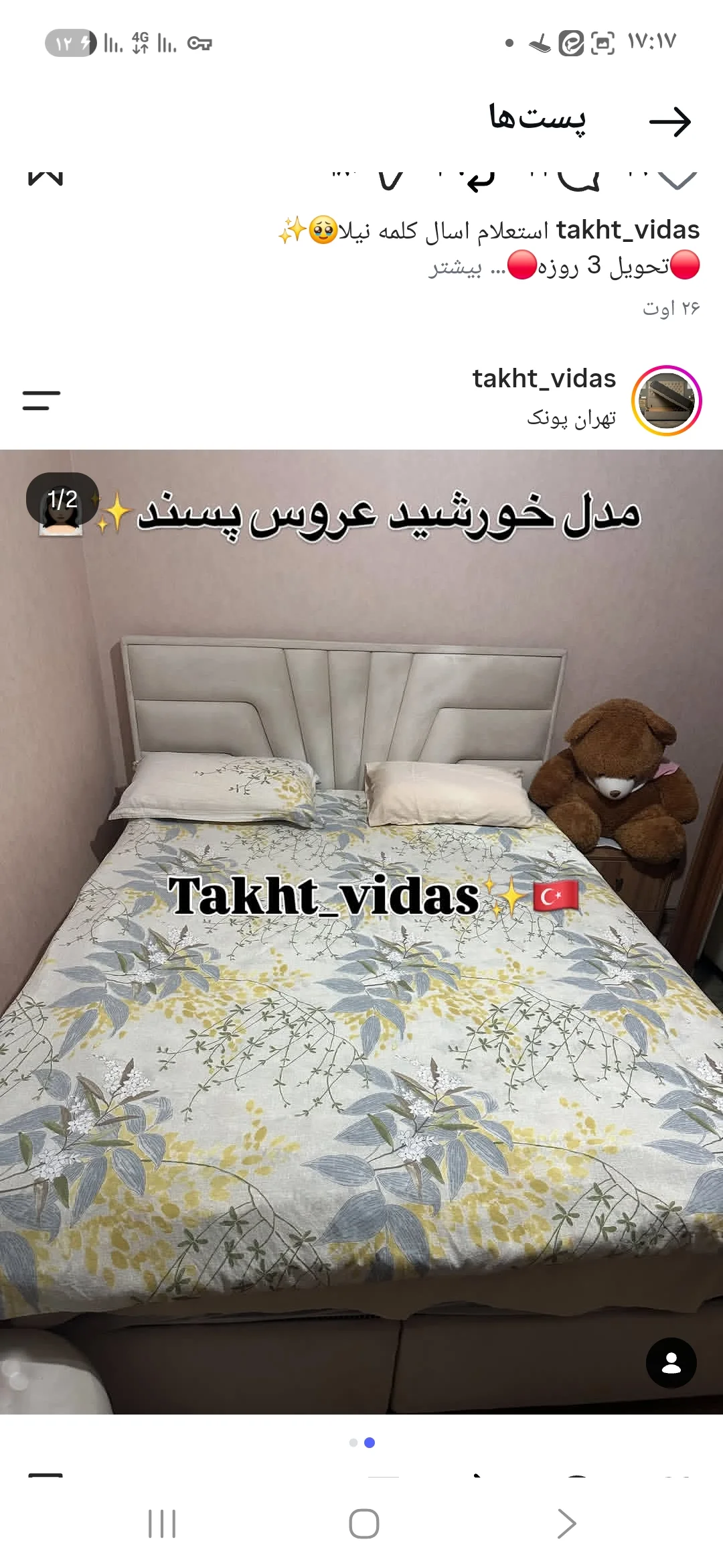 گالری تخت ویداس