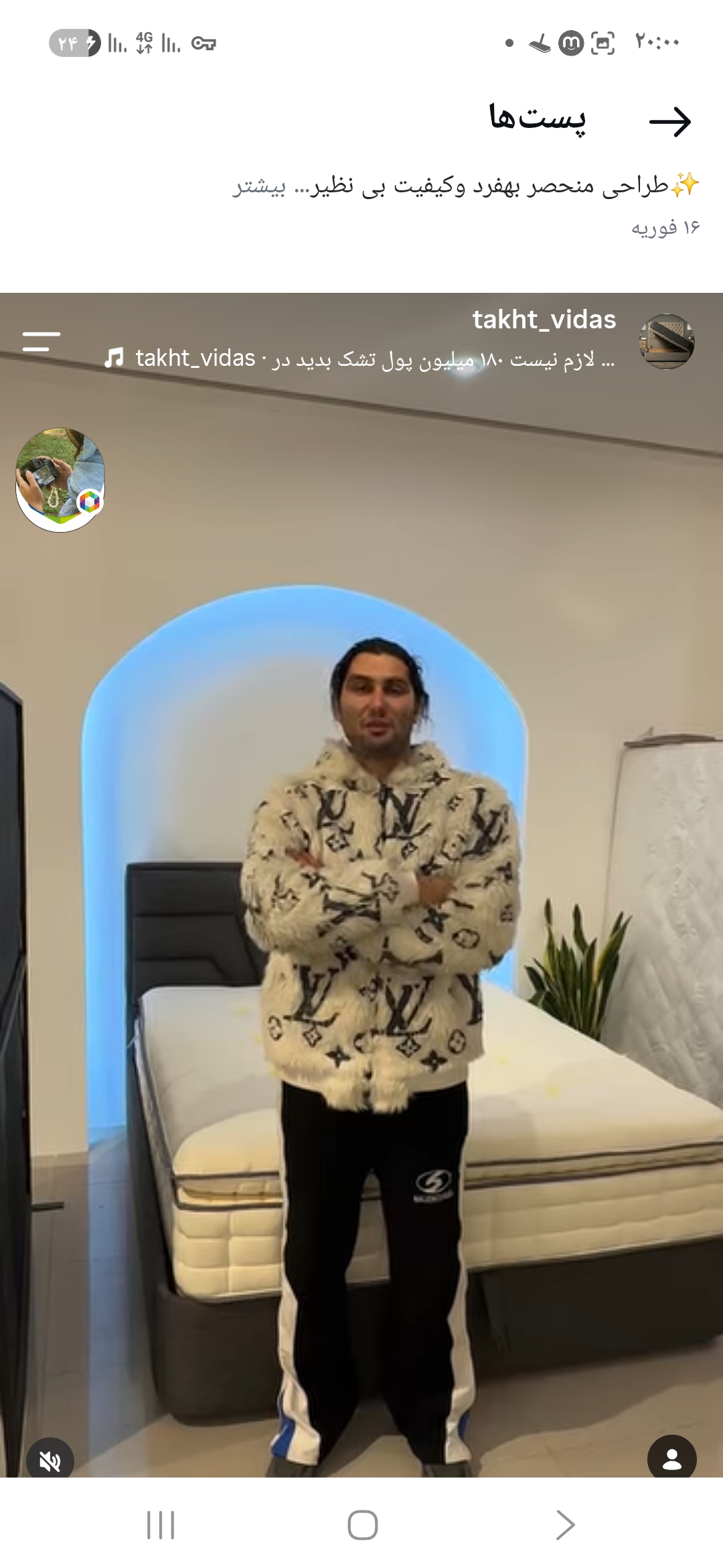لوگو تخت ویداس
