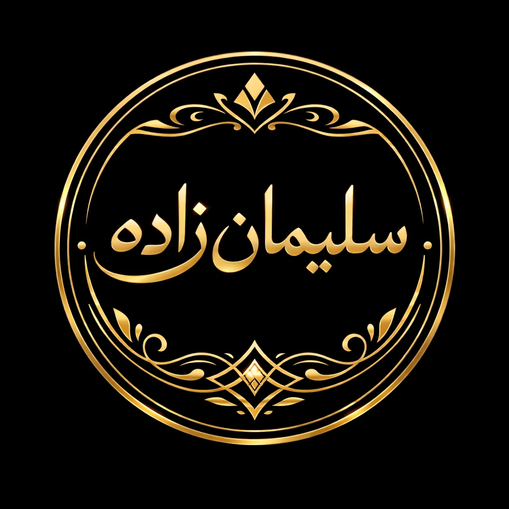لوگو گالری طلا و جواهرات احسان سلیمان زاده