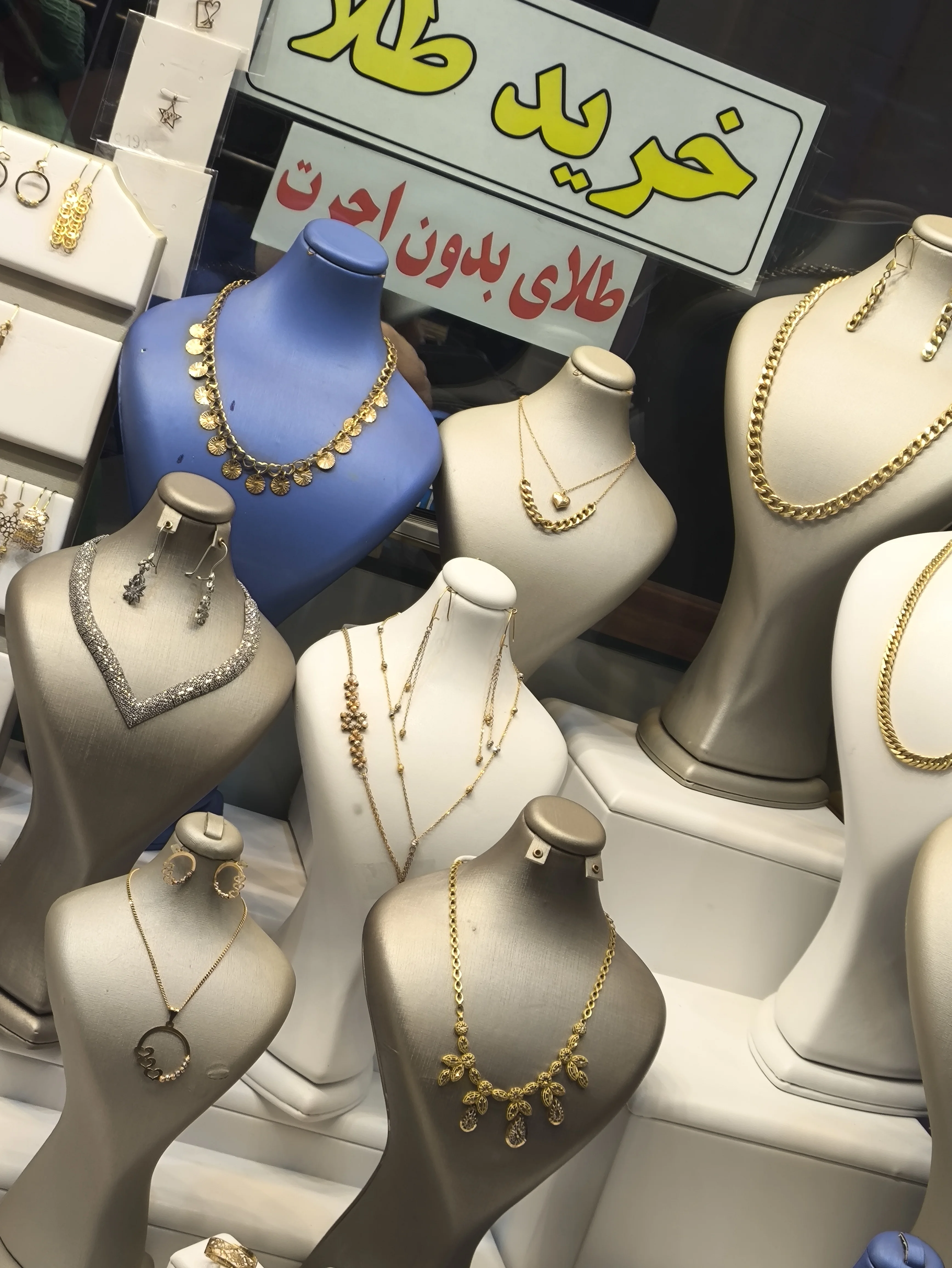 گالری گالری طلا و جواهرات حاج نصیری