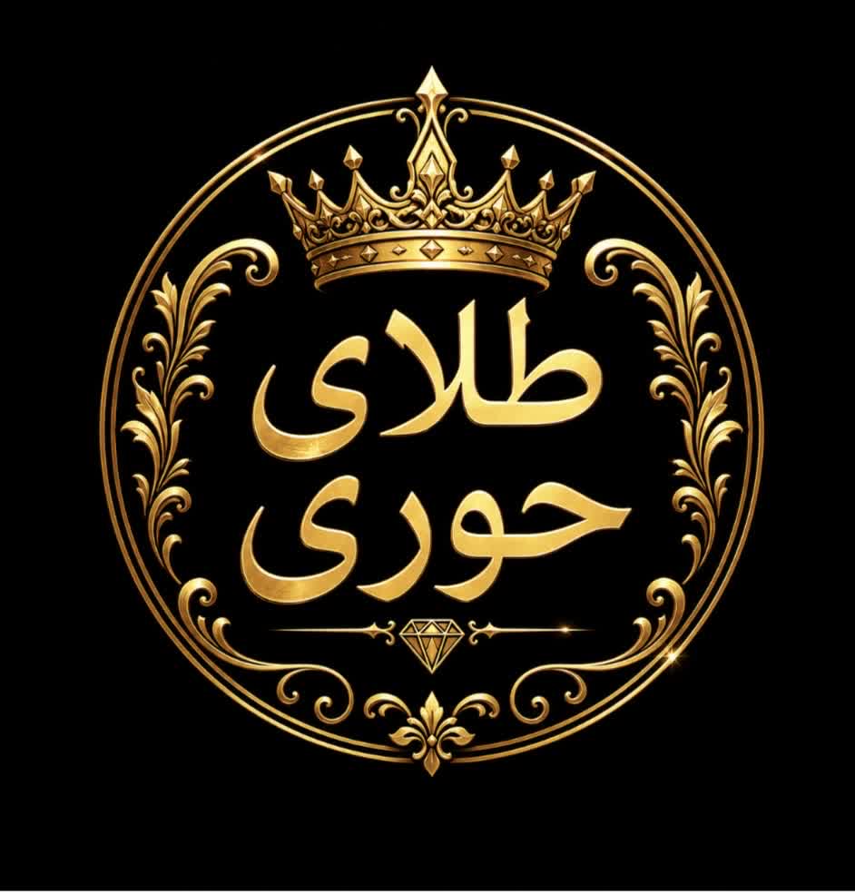 لوگو گالری طلای حوری
