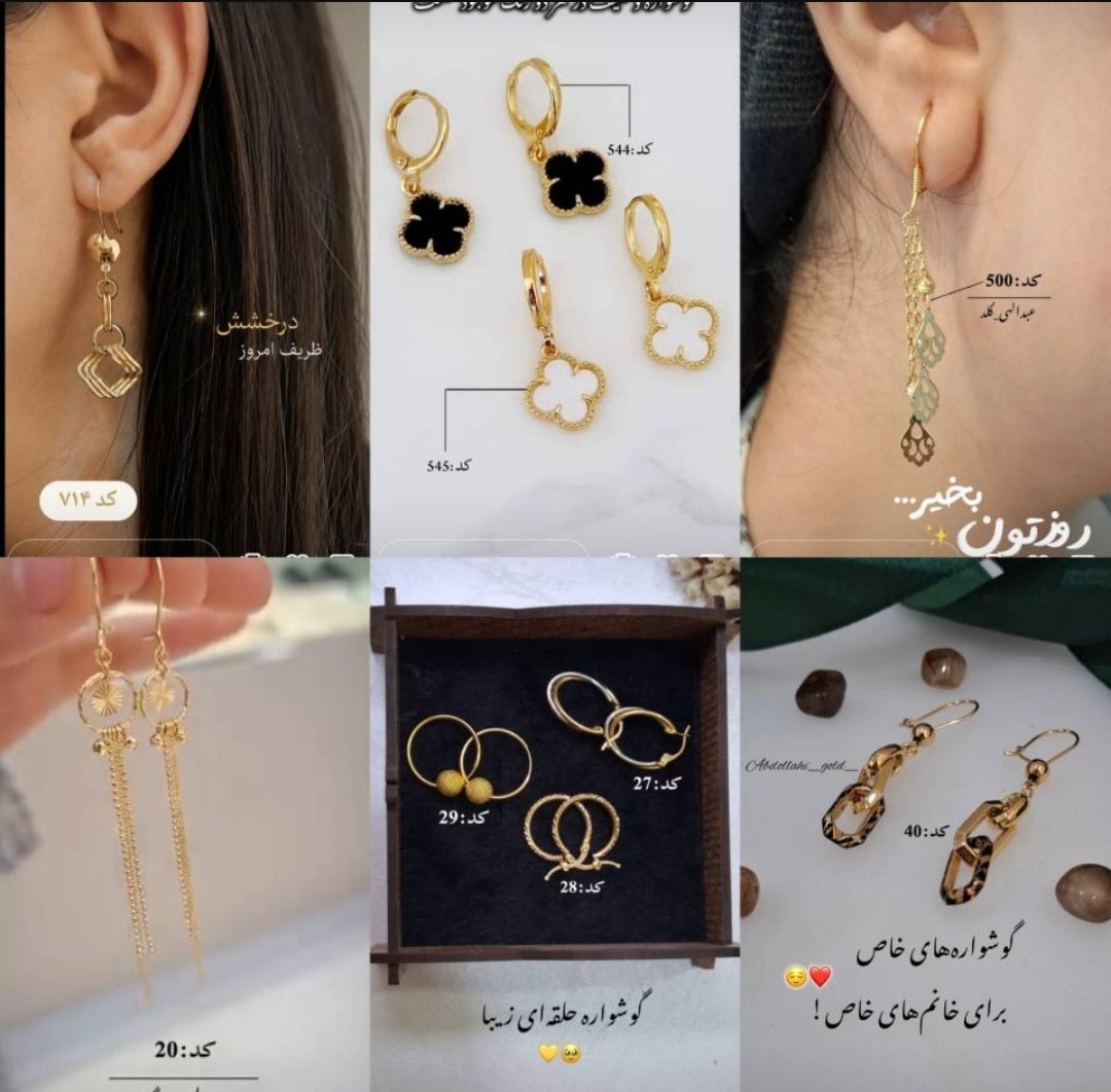 درخشش ظرافت
