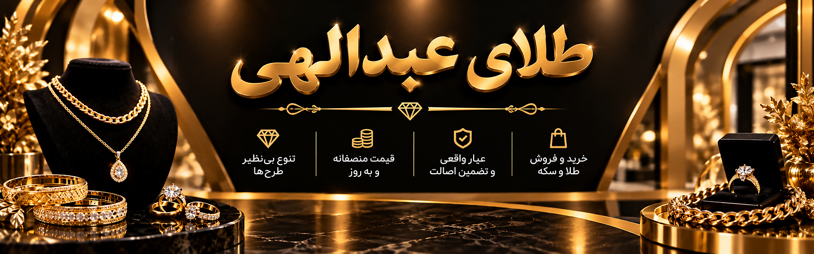 طلای عبدالهی