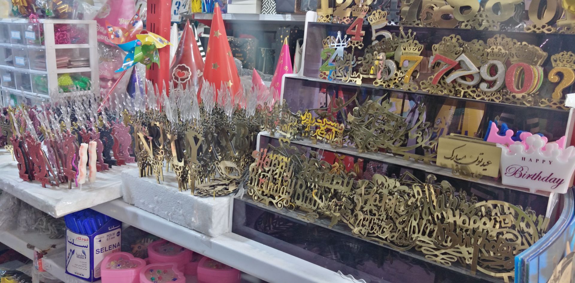 گالری تشریفات اریا