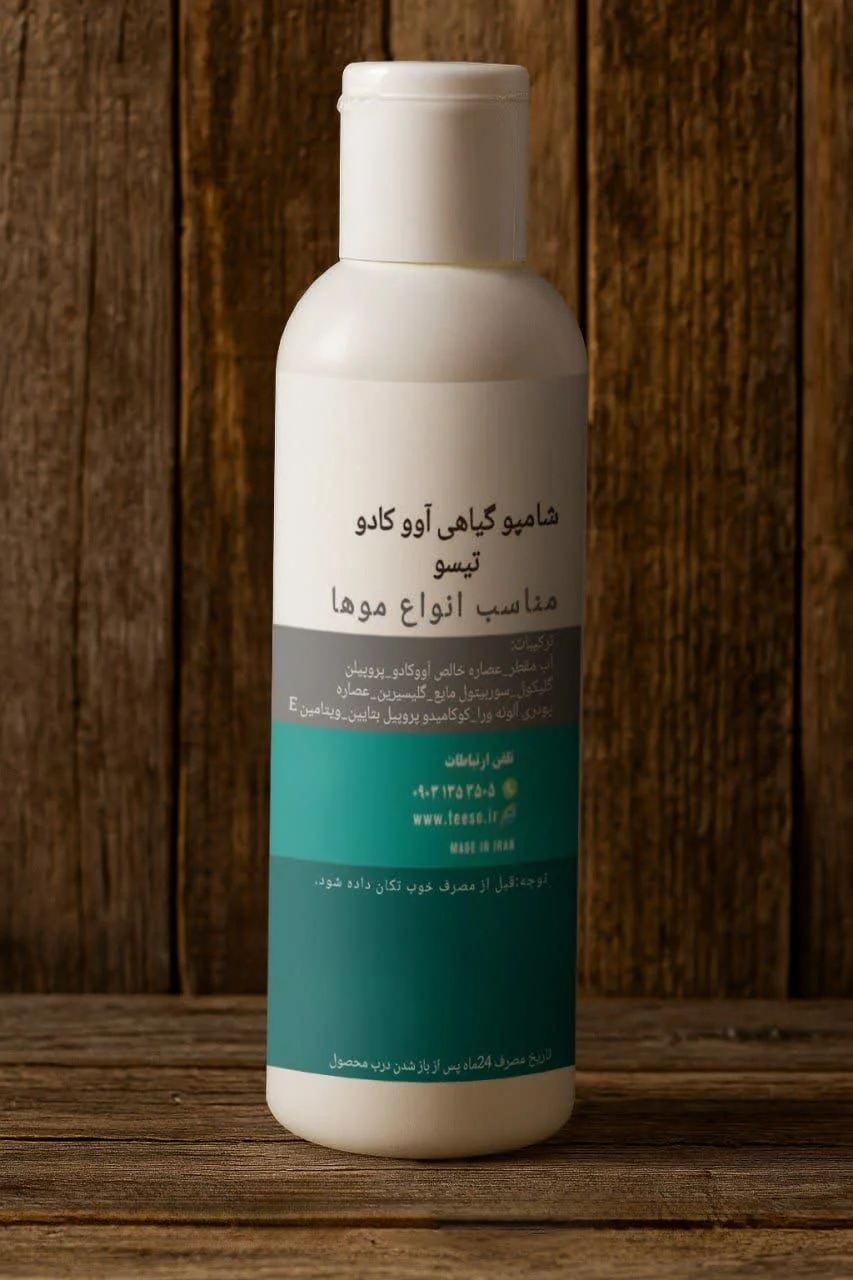 شامپو گیاهی