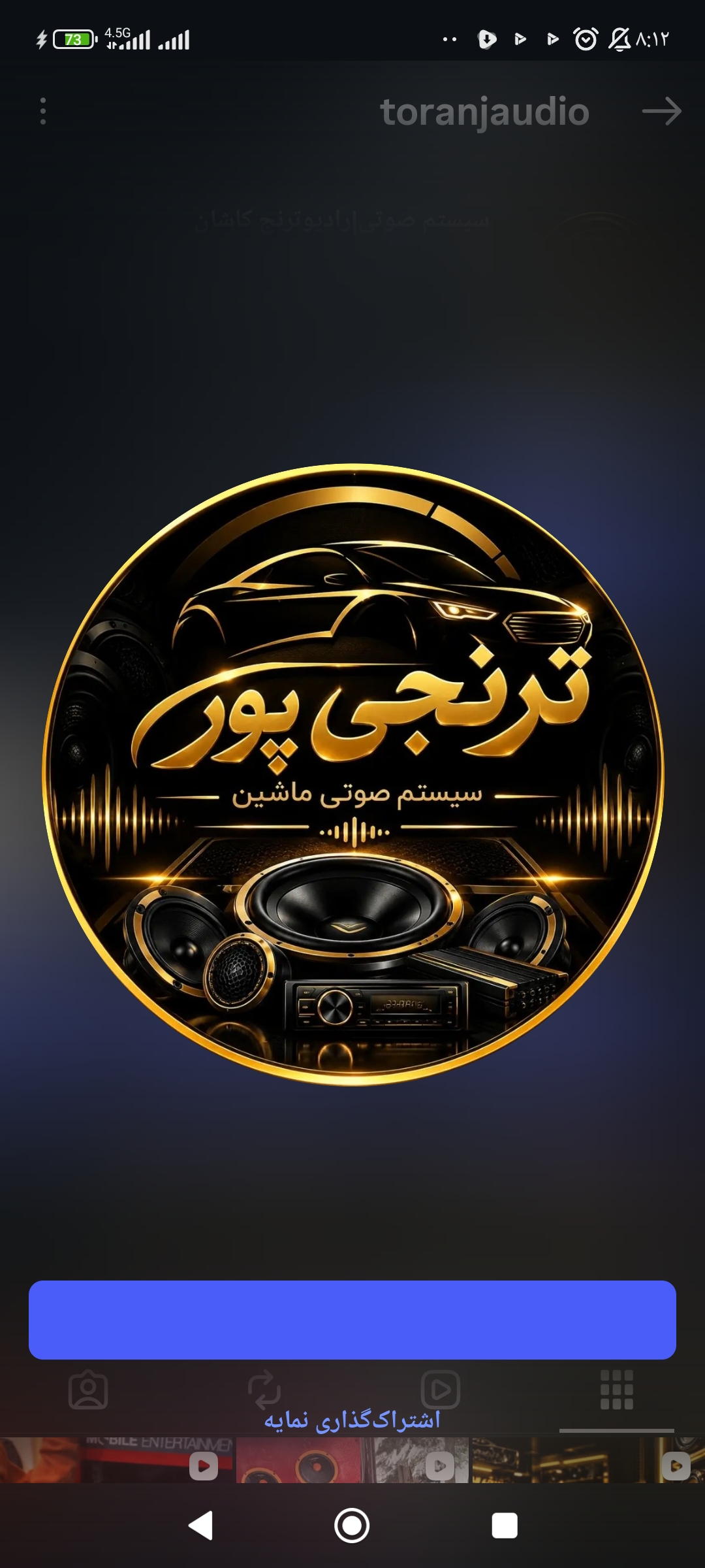 لوگو ترنج آدیو