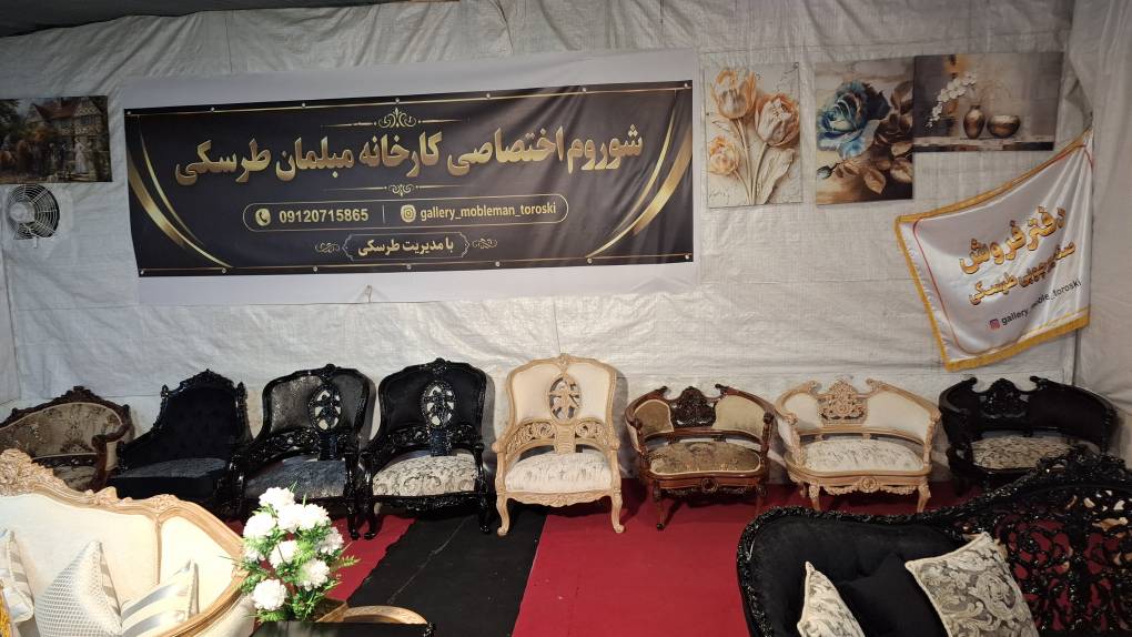 گالری تولیدی مبلمان کلاسیک و سلطنتی
