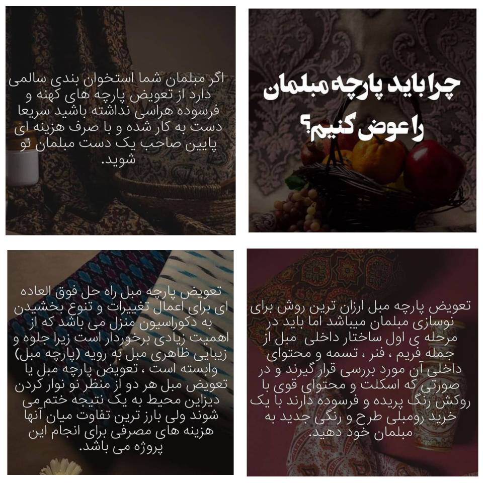 گالری مبل  سما  رینا  .  تعمیر  مبل  .  تهران