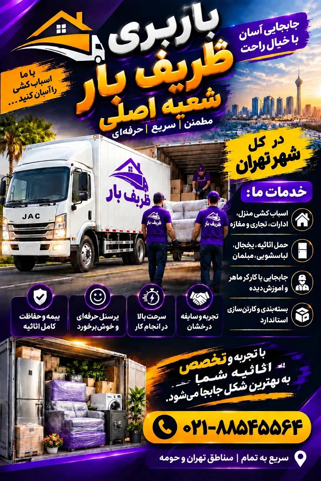 لوگو ظریف بار 💫