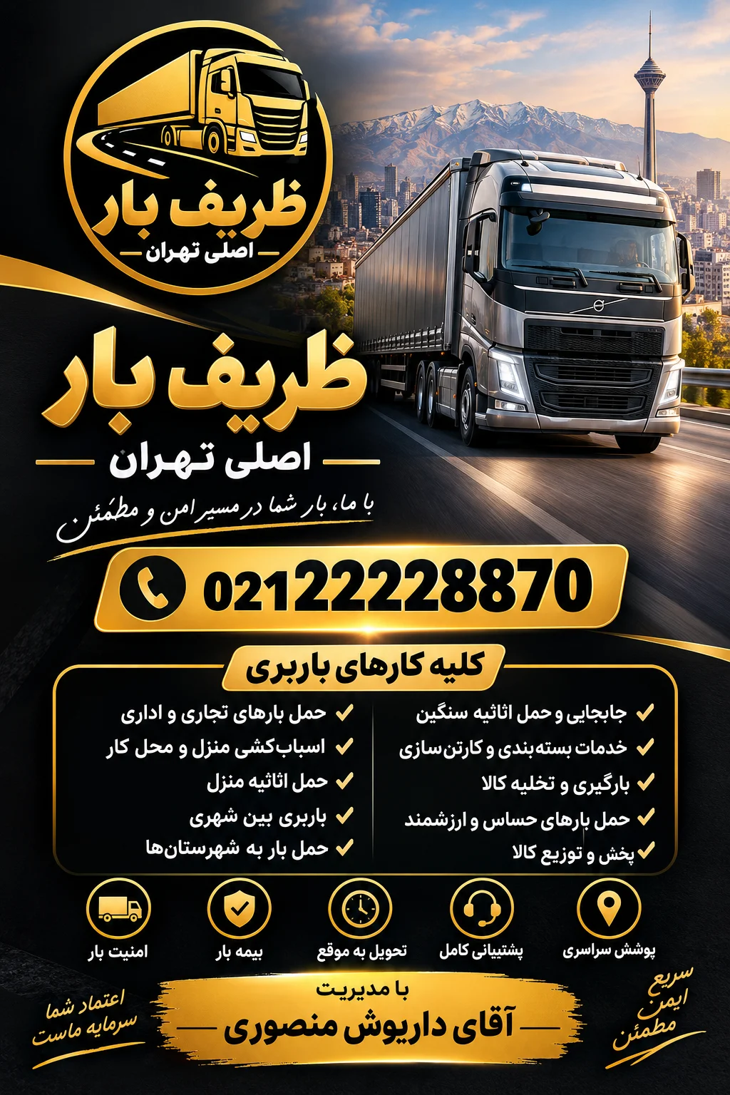 کلیه کارهای باربری