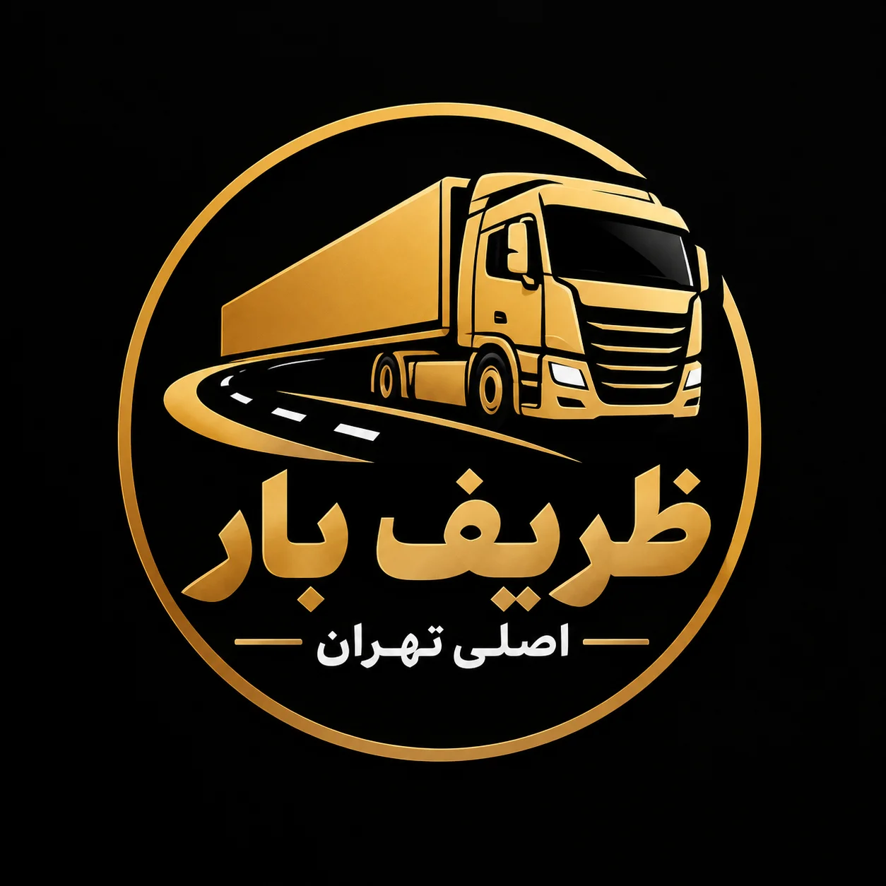 ظریف بار اصلی تهران
