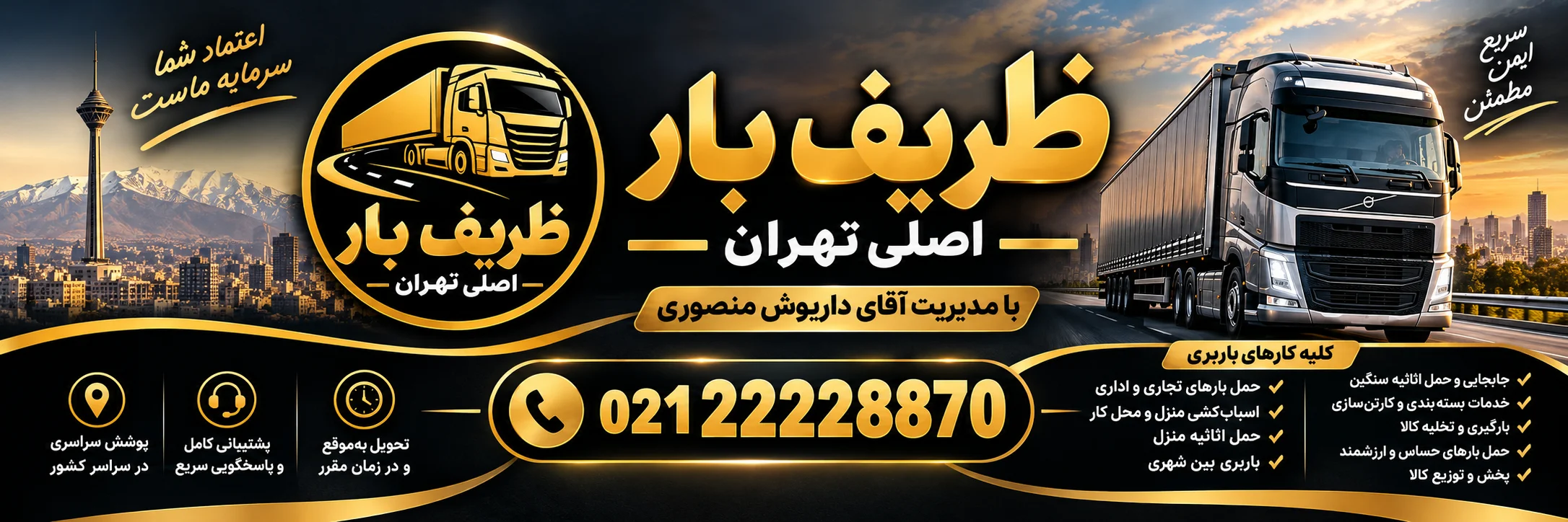 ظریف بار اصلی تهران