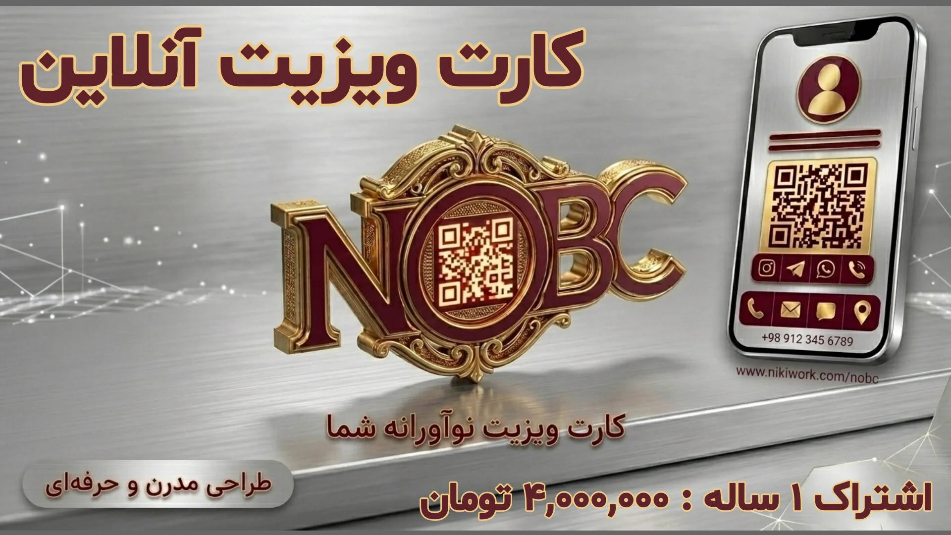 محصولات و خدمات نیکی ورک