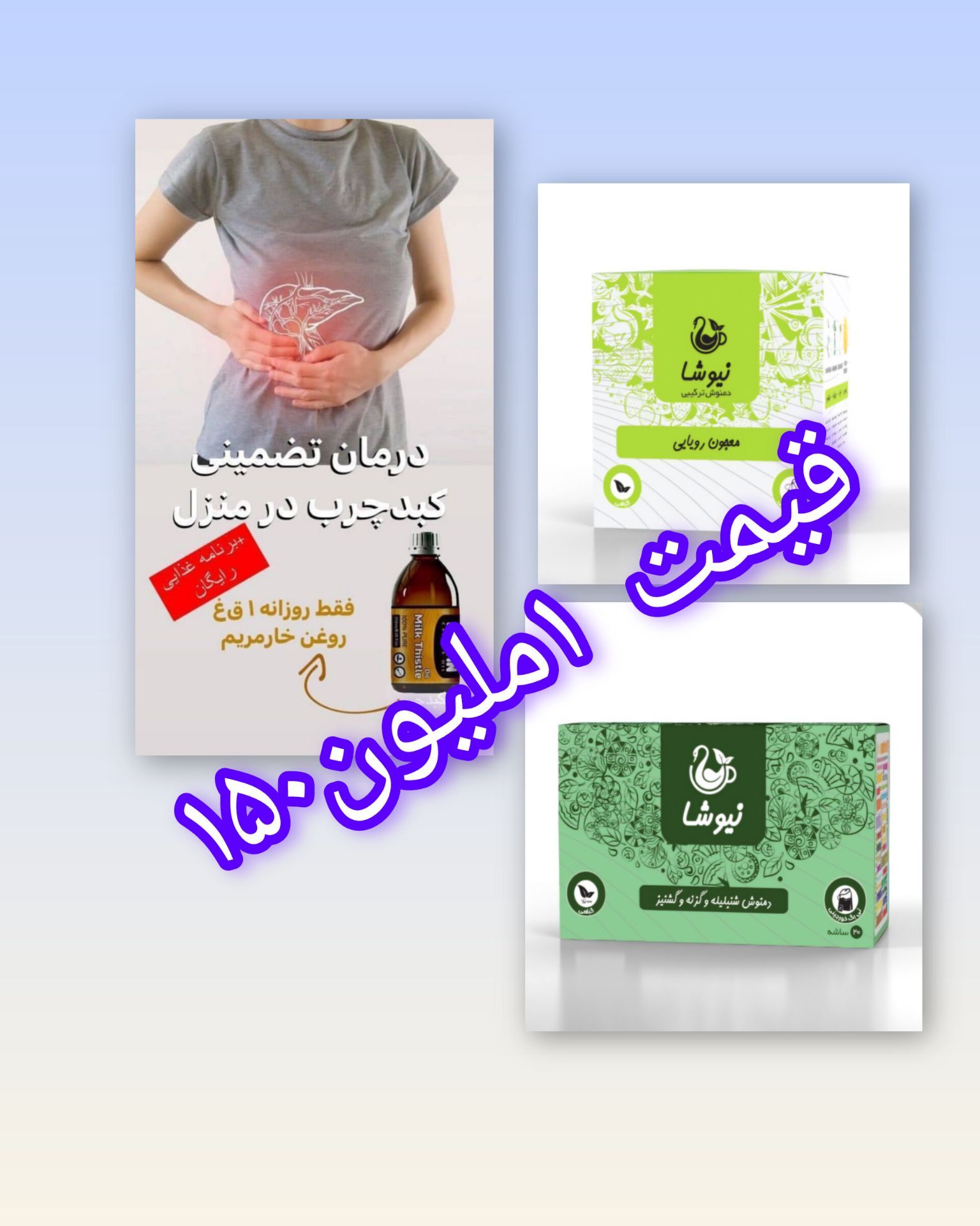 پکیج کبد چرب