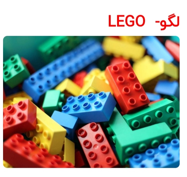 لگو آجری نوستالژی