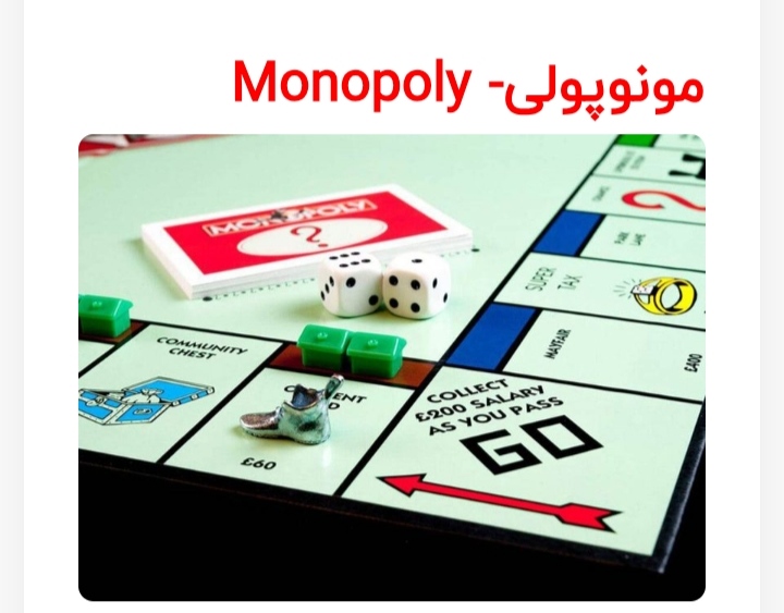مونوپولی بزرگسالان