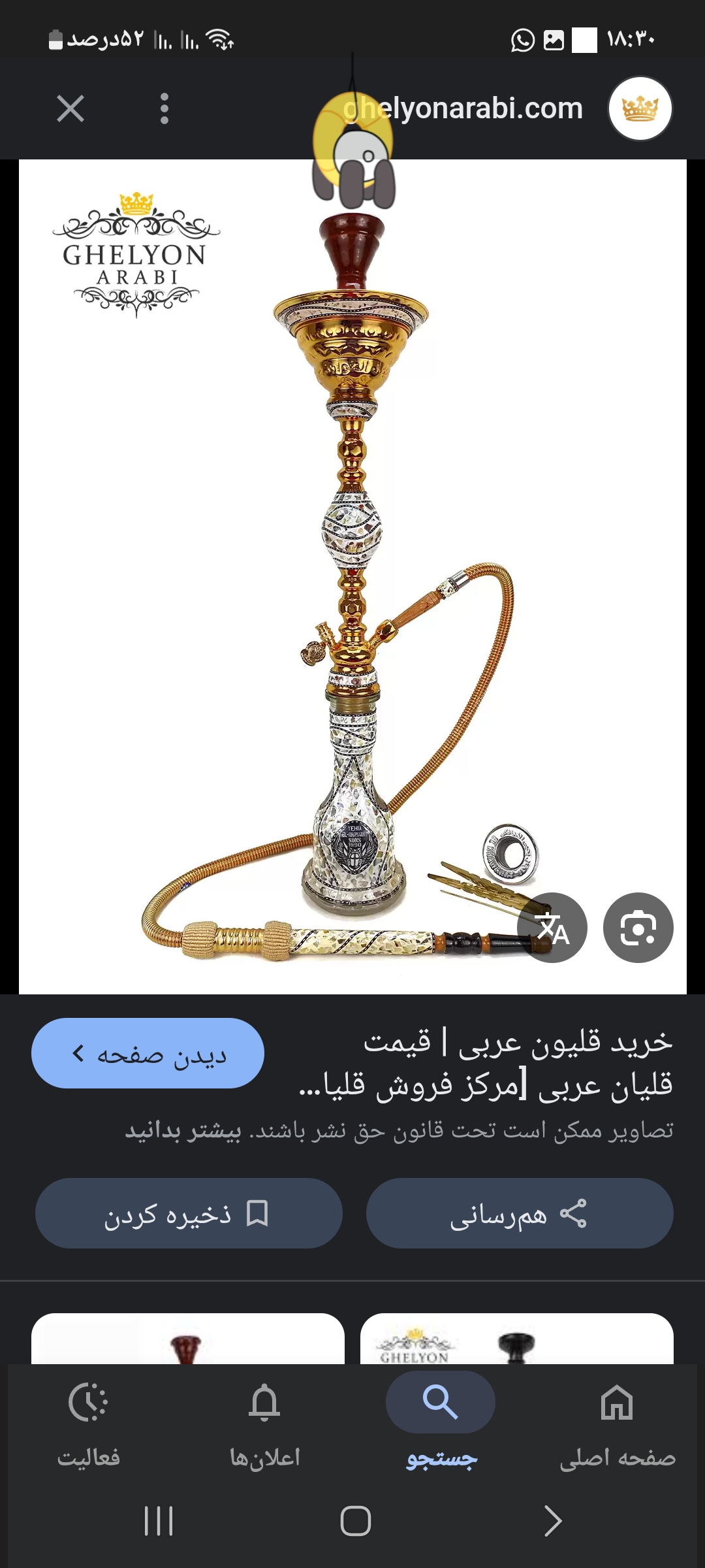 لوازم قلیون