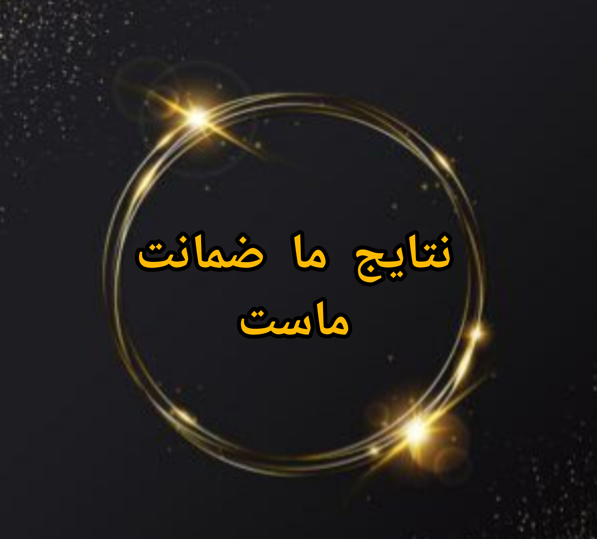 پکیج های درمانی ما 